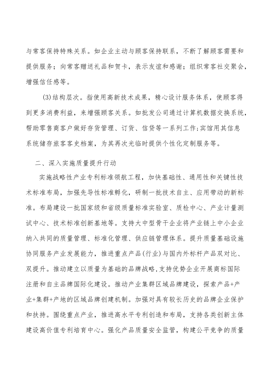 广东智能家电产业集群产业背景分析.docx_第2页