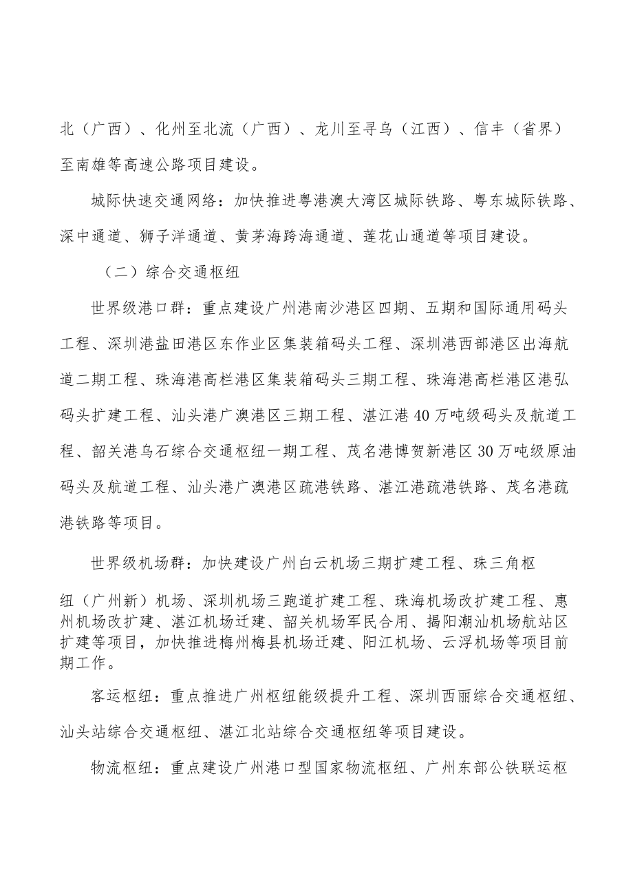 广东绿色低碳能源工程项目提出的理由分析.docx_第3页