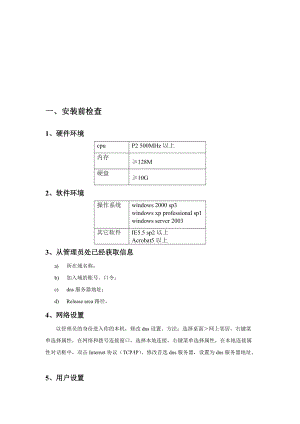 开发人员常用系统操作.docx