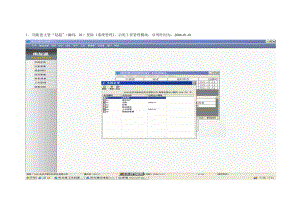 工资管理系统操作课件.docx