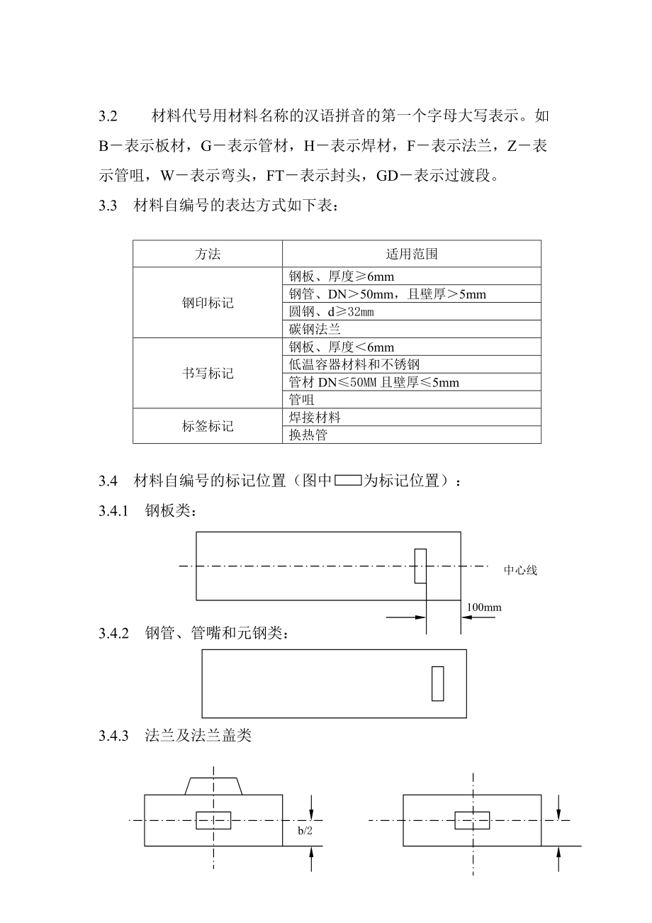 压力容器作业文件.docx_第2页