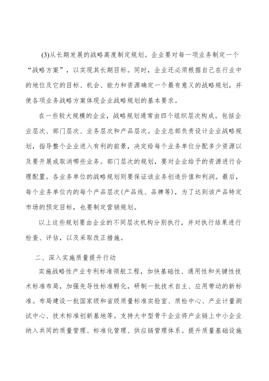 广东前沿新材料产业集群产业概况分析.docx_第2页