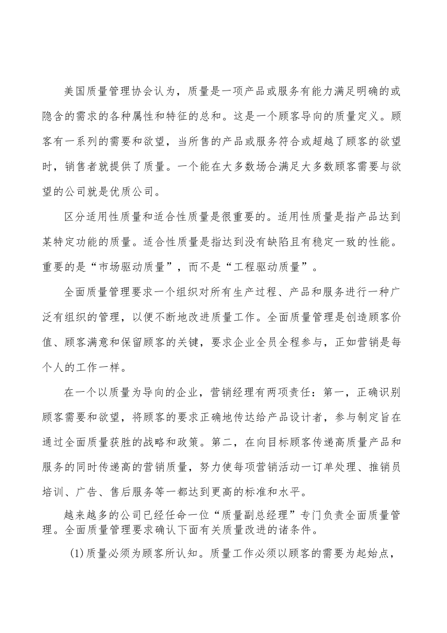 广东应急储备设施工程行业发展基础分析.docx_第2页