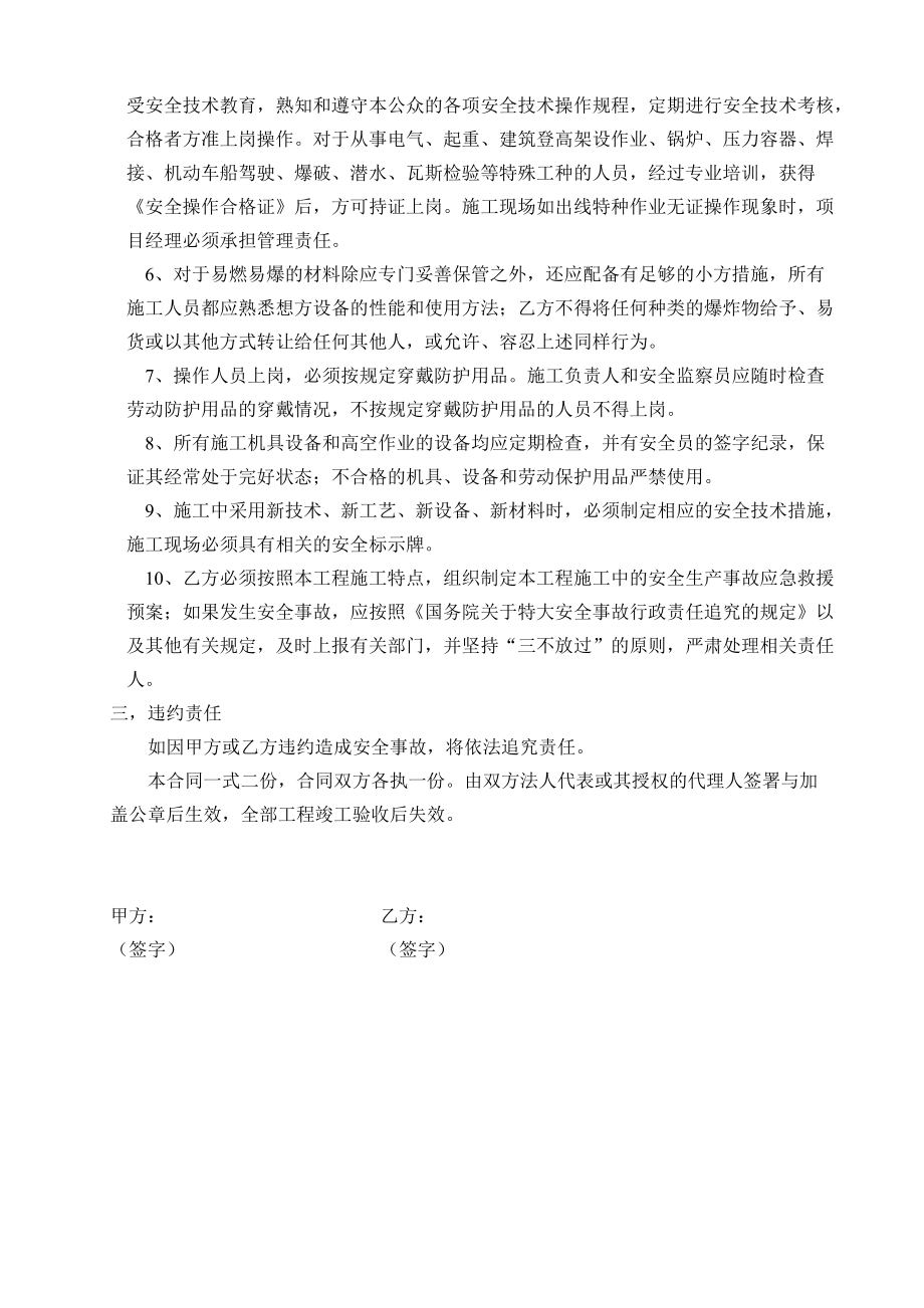 增容改造工程培训资料.docx_第3页