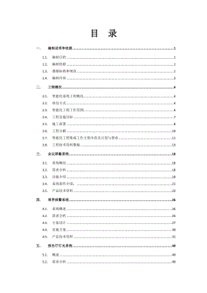 地税汤山培训中心智能化系统技术标-含客房、周界、会议.docx