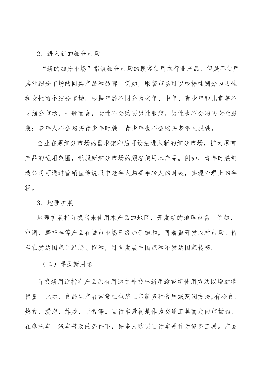 广东现代农业产业集群工程产业概况分析.docx_第2页