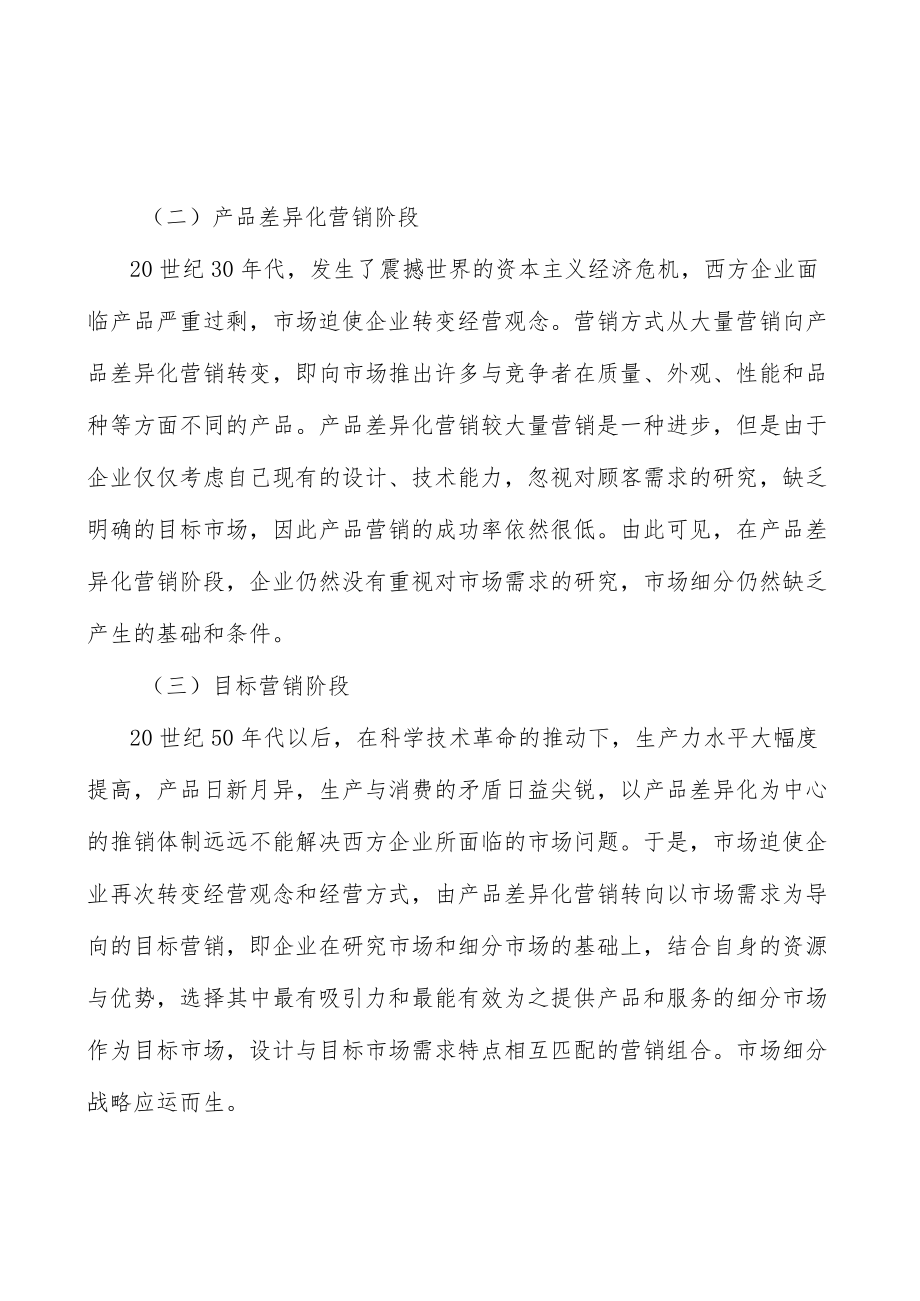 广东智能家电产业集群产业环境分析.docx_第2页