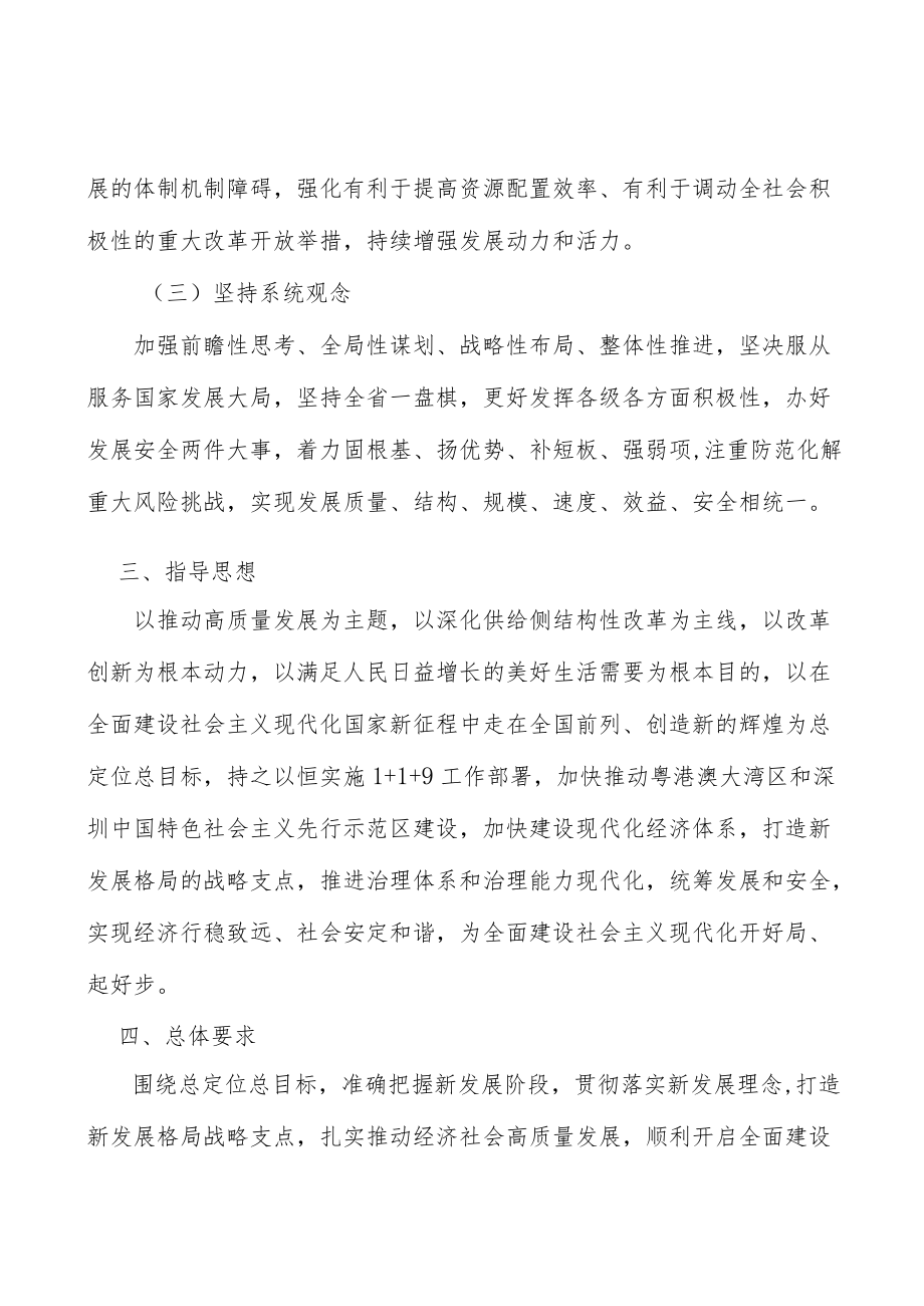 金融+文化工程行业概况分析.docx_第3页