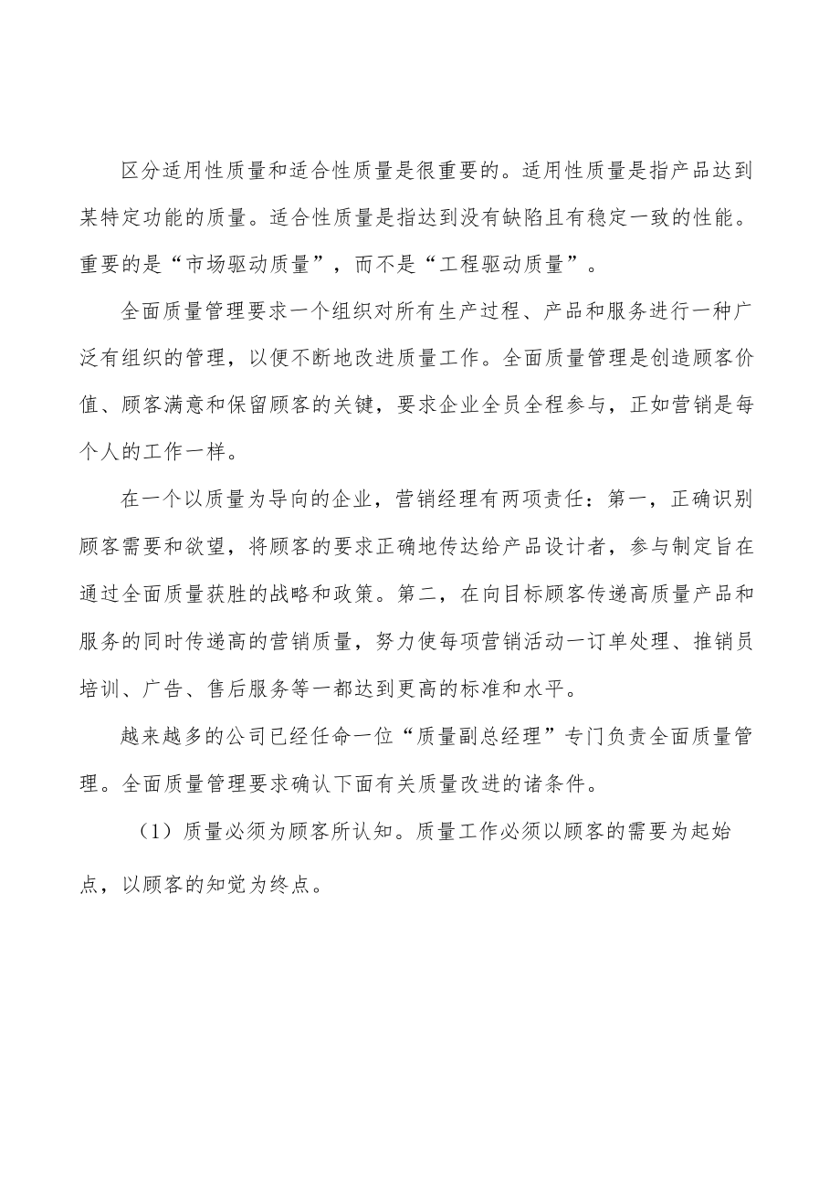 广东米袋子培育工程行业背景分析.docx_第2页