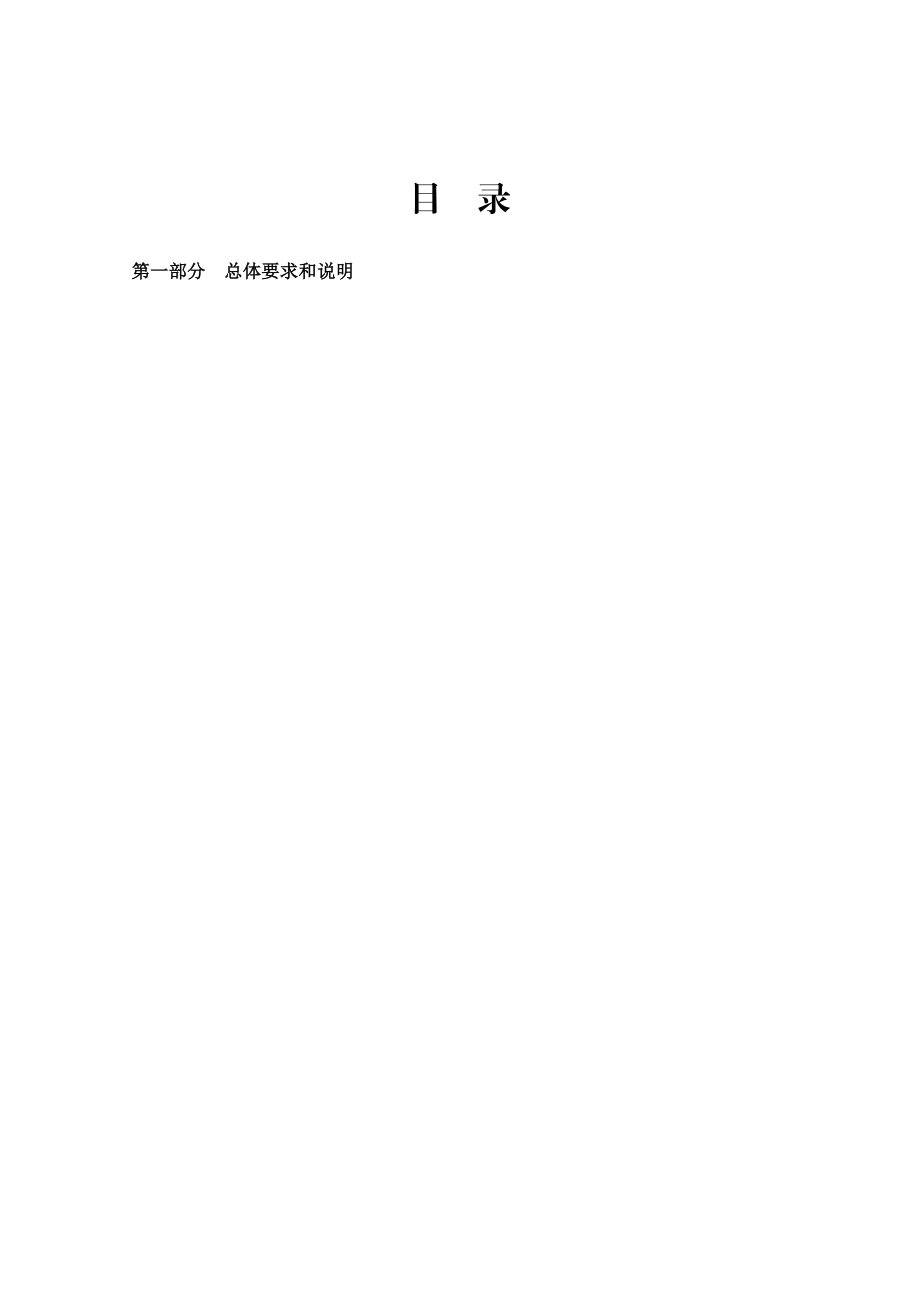 某学院人才培养方案.docx_第3页