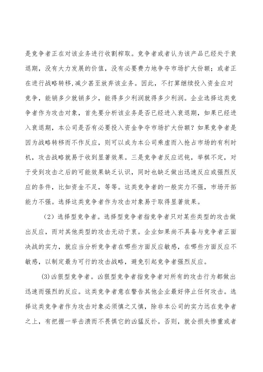 广东现代轻工纺织产业集群行业概况分析.docx_第2页