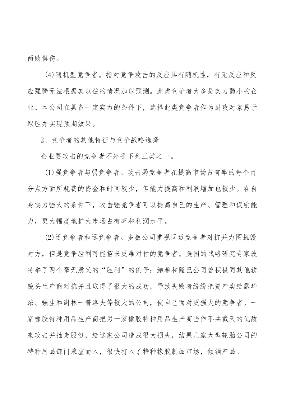 广东现代轻工纺织产业集群行业概况分析.docx_第3页