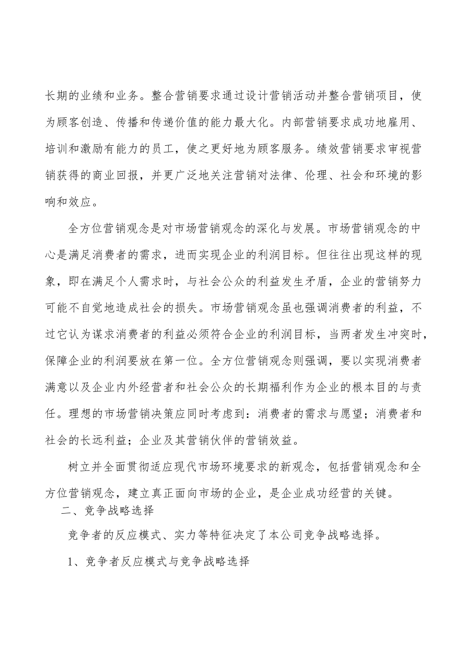 广东实验室平台行业发展条件分析.docx_第2页