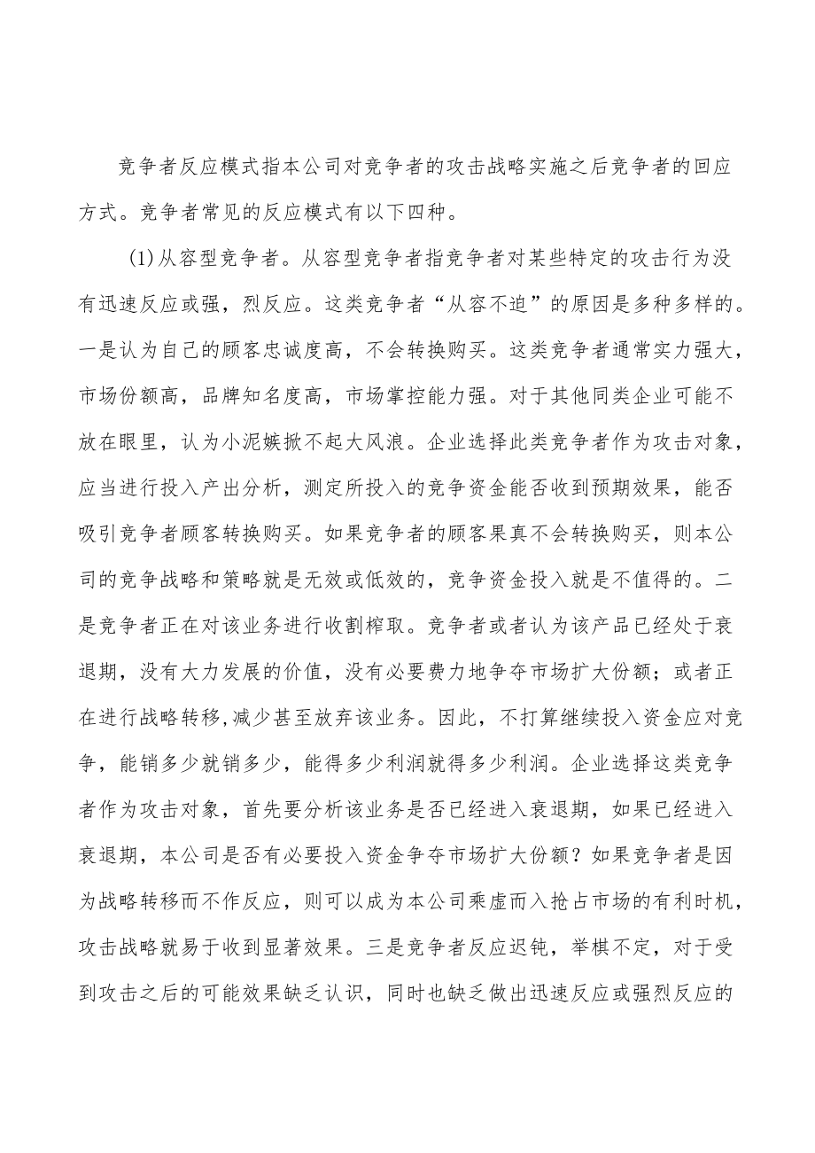 广东实验室平台行业发展条件分析.docx_第3页