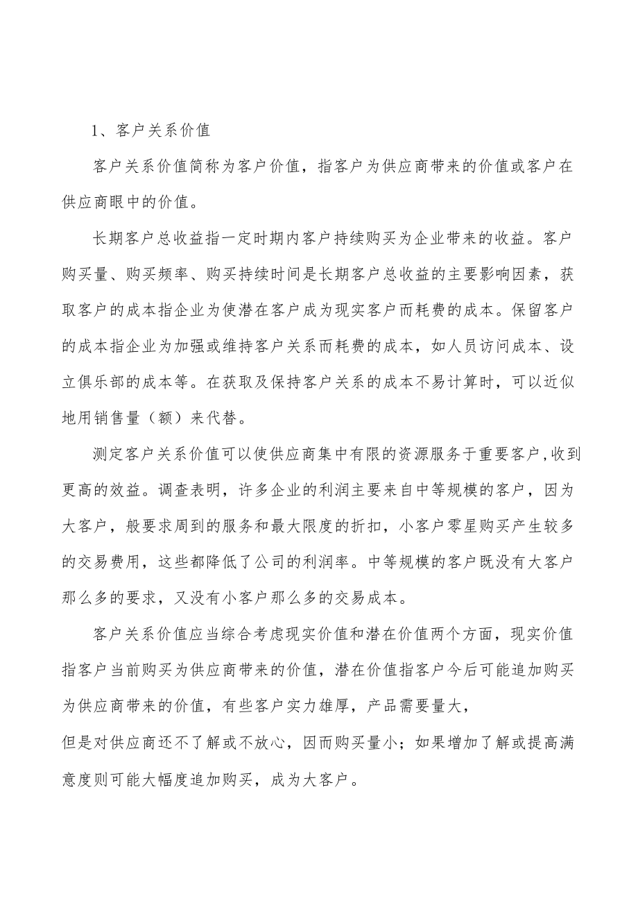 广东应急储备设施工程项目环境分析.docx_第2页