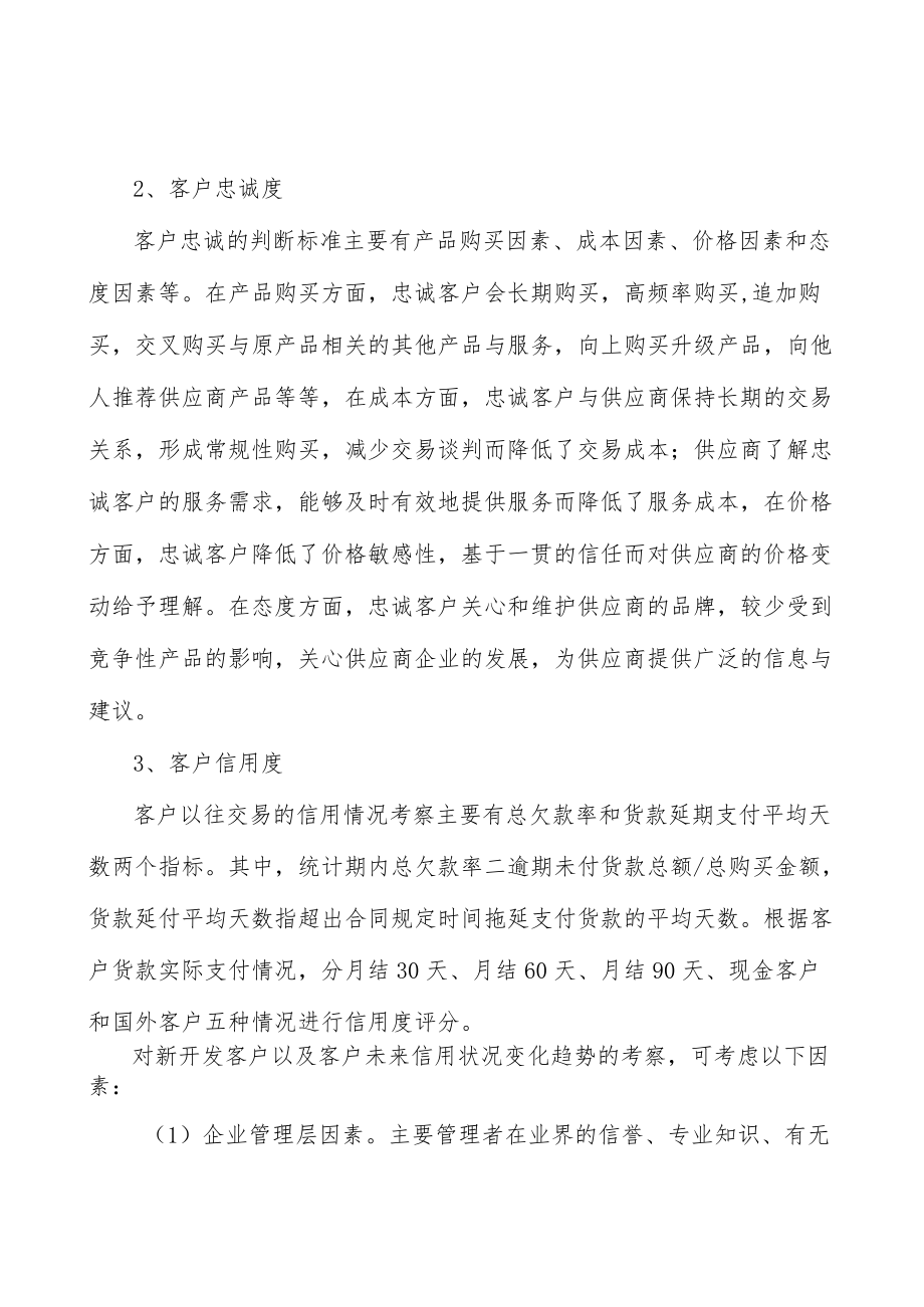 广东应急储备设施工程项目环境分析.docx_第3页