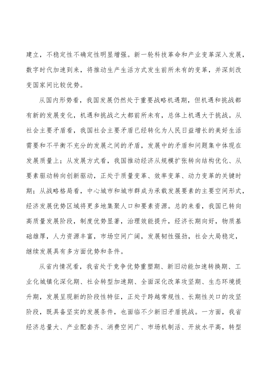 深化农村土地制度改革实施方案.docx_第2页