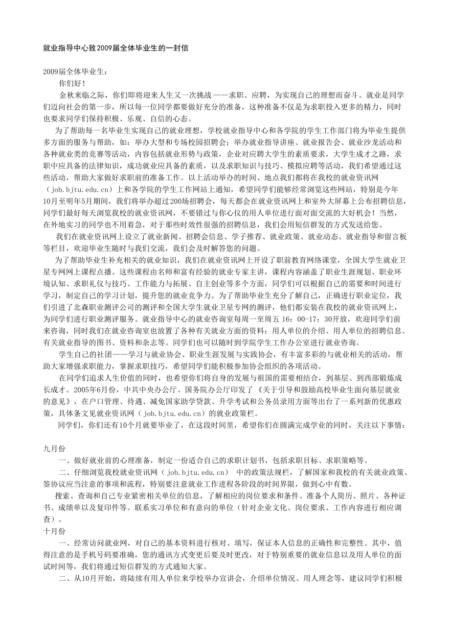 就业指导手册_职业规划_求职职场_实用文档.docx_第1页