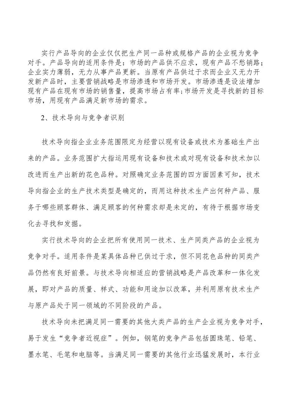 激光与增材制造产业集群行业概况分析.docx_第2页