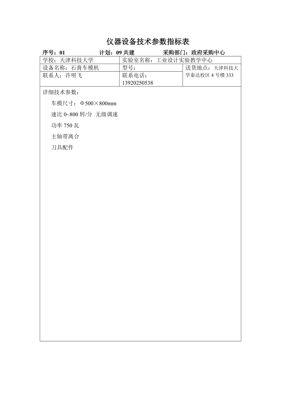 如何进行员工关系维护.docx_第1页