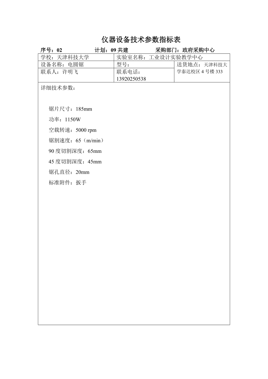 如何进行员工关系维护.docx_第2页