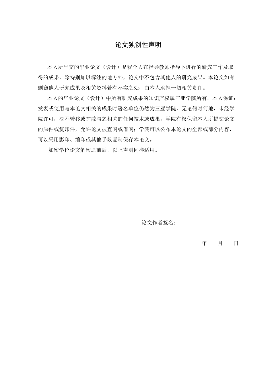 如何在组织中对员工进行有效地冲突管理.docx_第2页