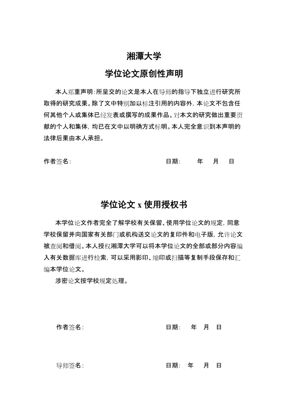 某银行分行绩效考核精细化管理分析.docx_第3页