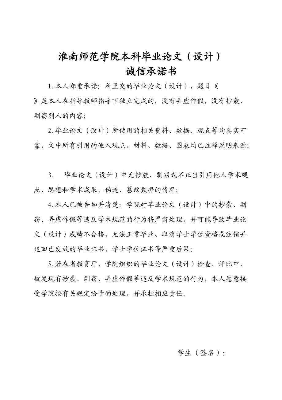 某公司基于平衡计分卡的绩效评价研究论文.docx_第2页