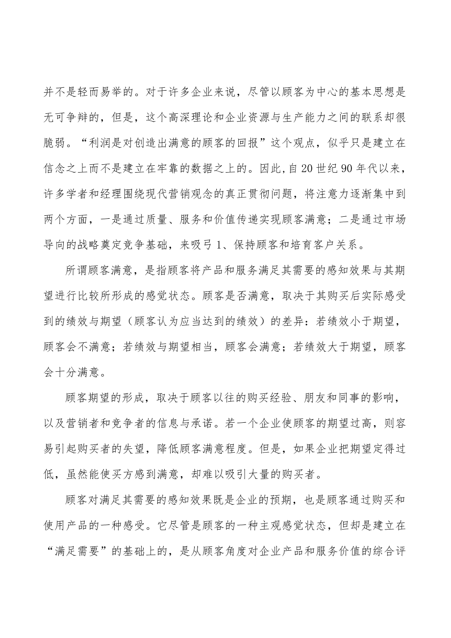 粤港澳重大合作平台建设行业概况分析.docx_第2页