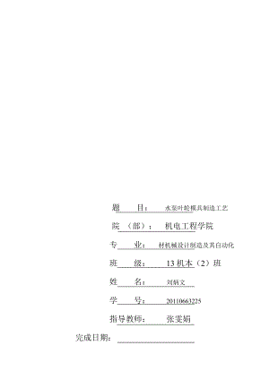 制造工艺培训课件.docx