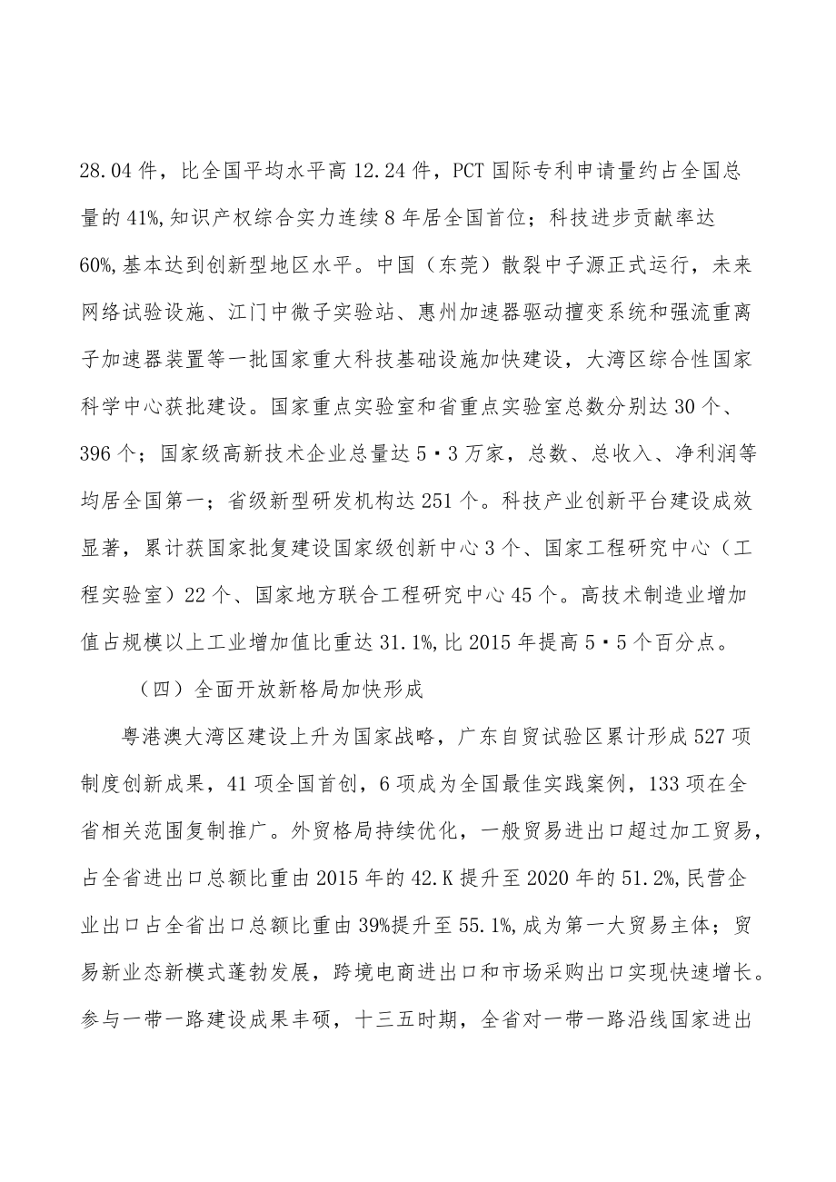 现代农业经营主体培育工程行动计划.docx_第3页