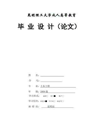 四层行政办公楼毕业设计.docx