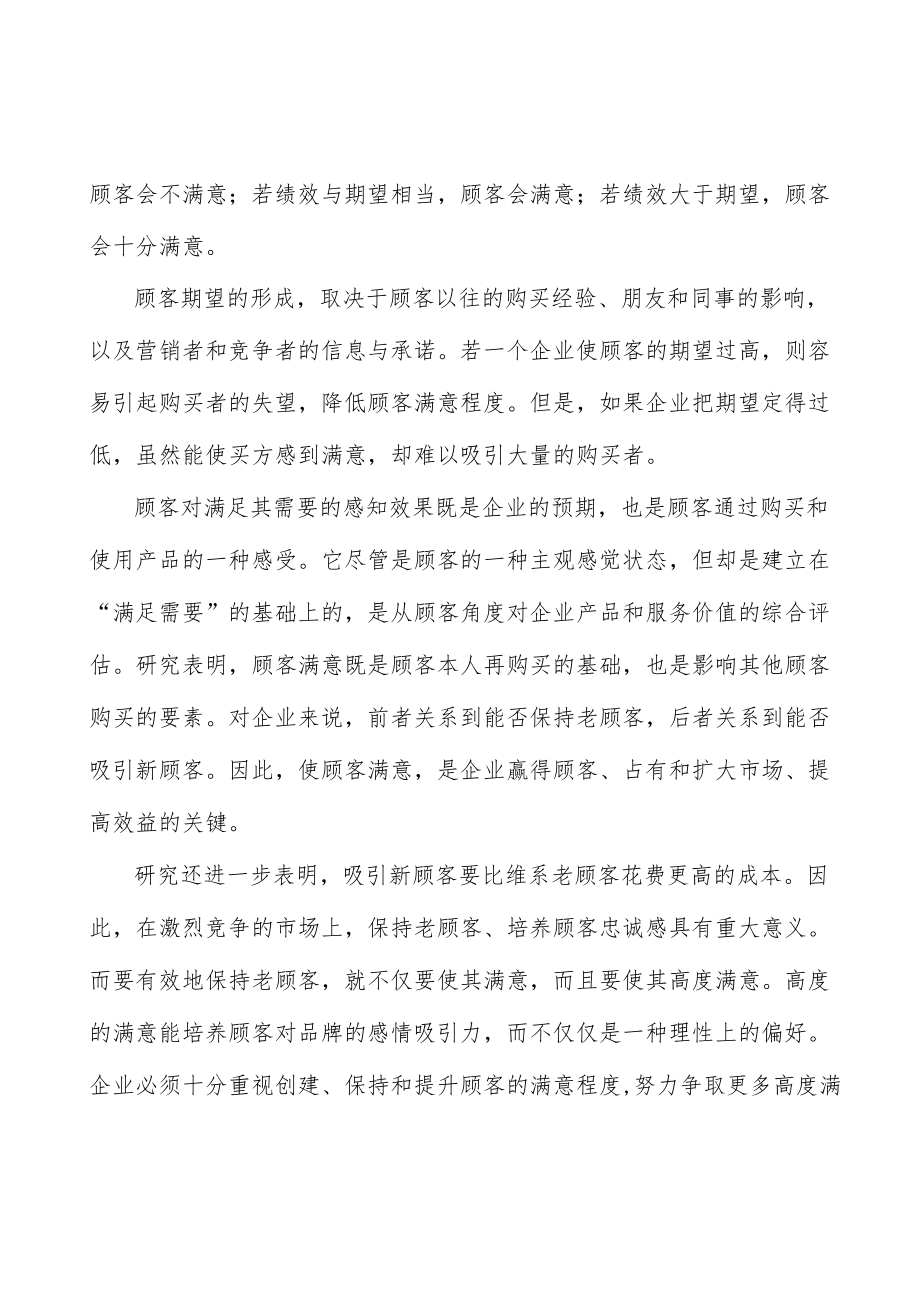 汽车产业链行业环境分析.docx_第2页