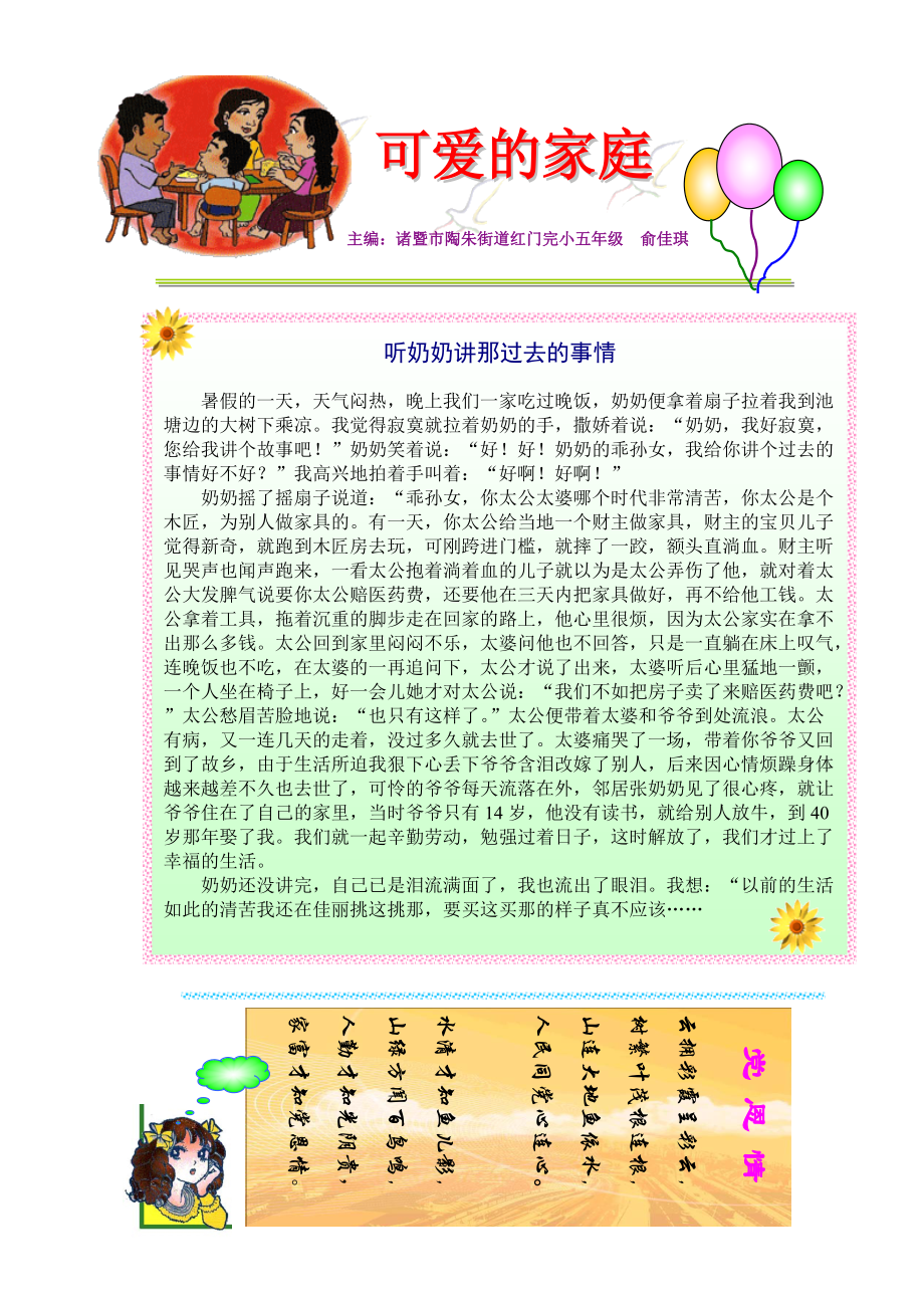 我的爸爸是个工程师.docx_第1页