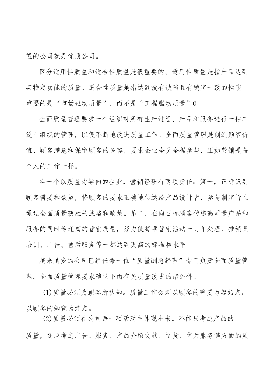 广东实验室平台行业环境分析.docx_第2页