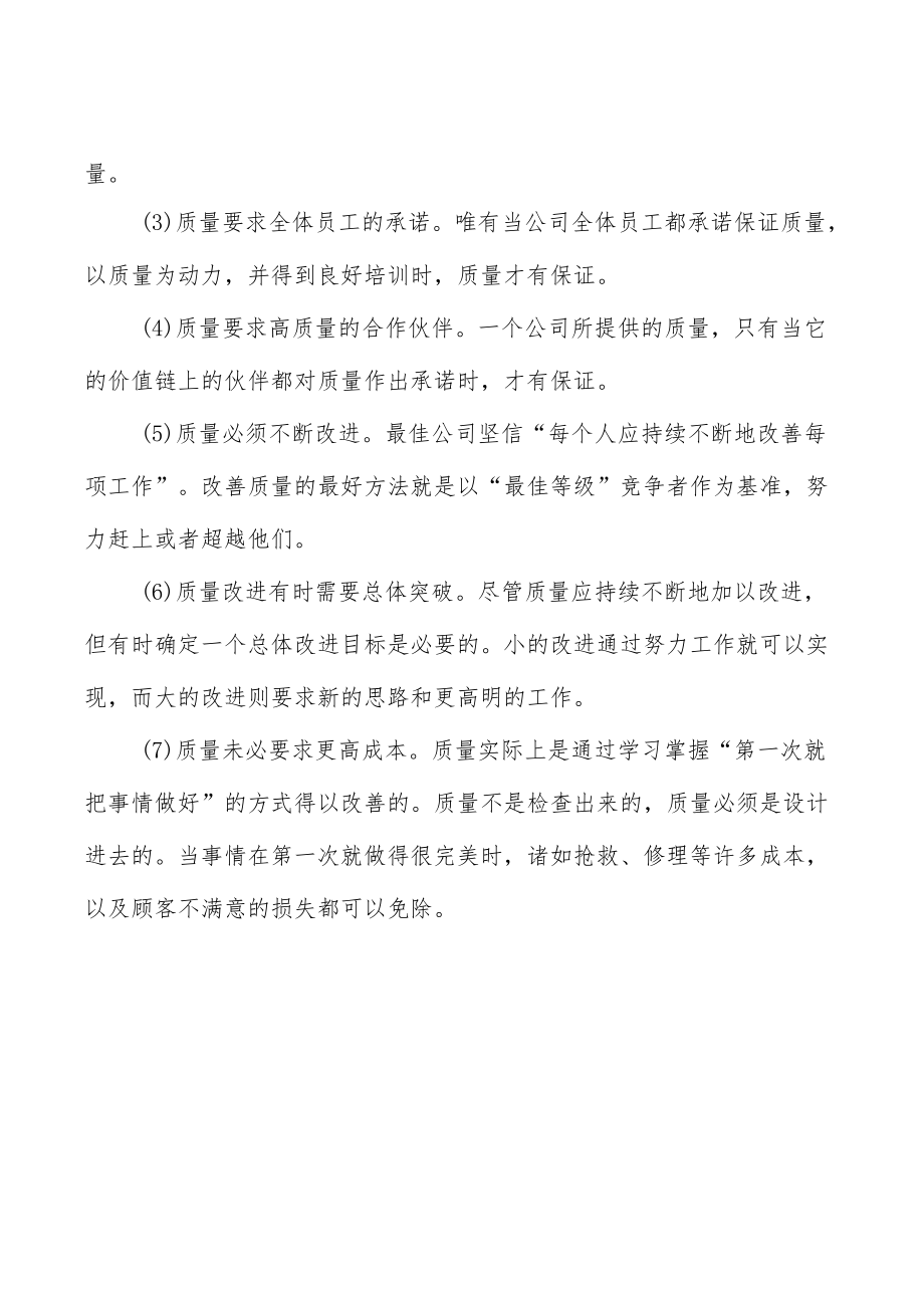 超高清视频显示产业集群行业背景分析.docx_第3页