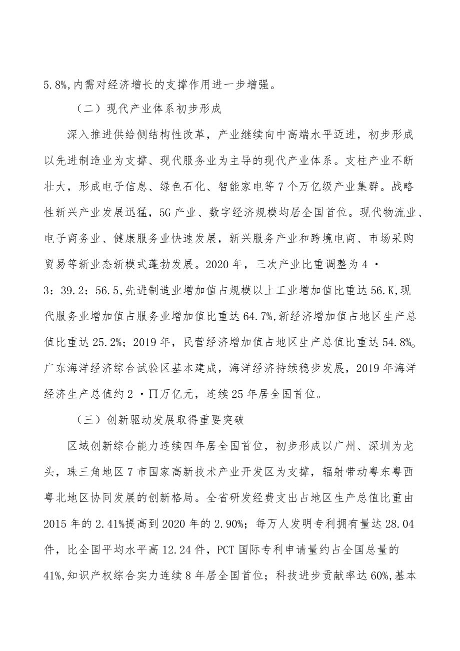 资源有偿使用和生态补偿机制行动计划.docx_第2页