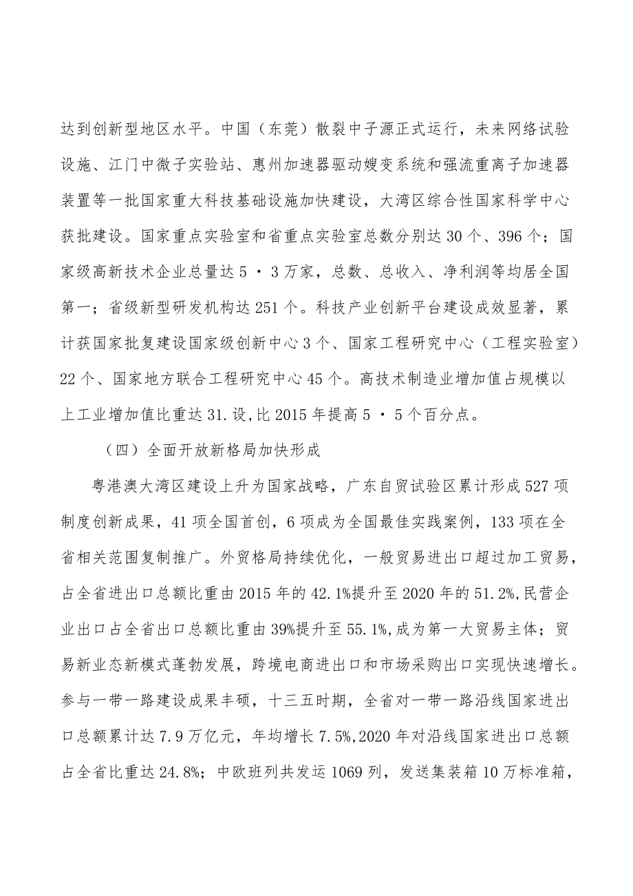 资源有偿使用和生态补偿机制行动计划.docx_第3页