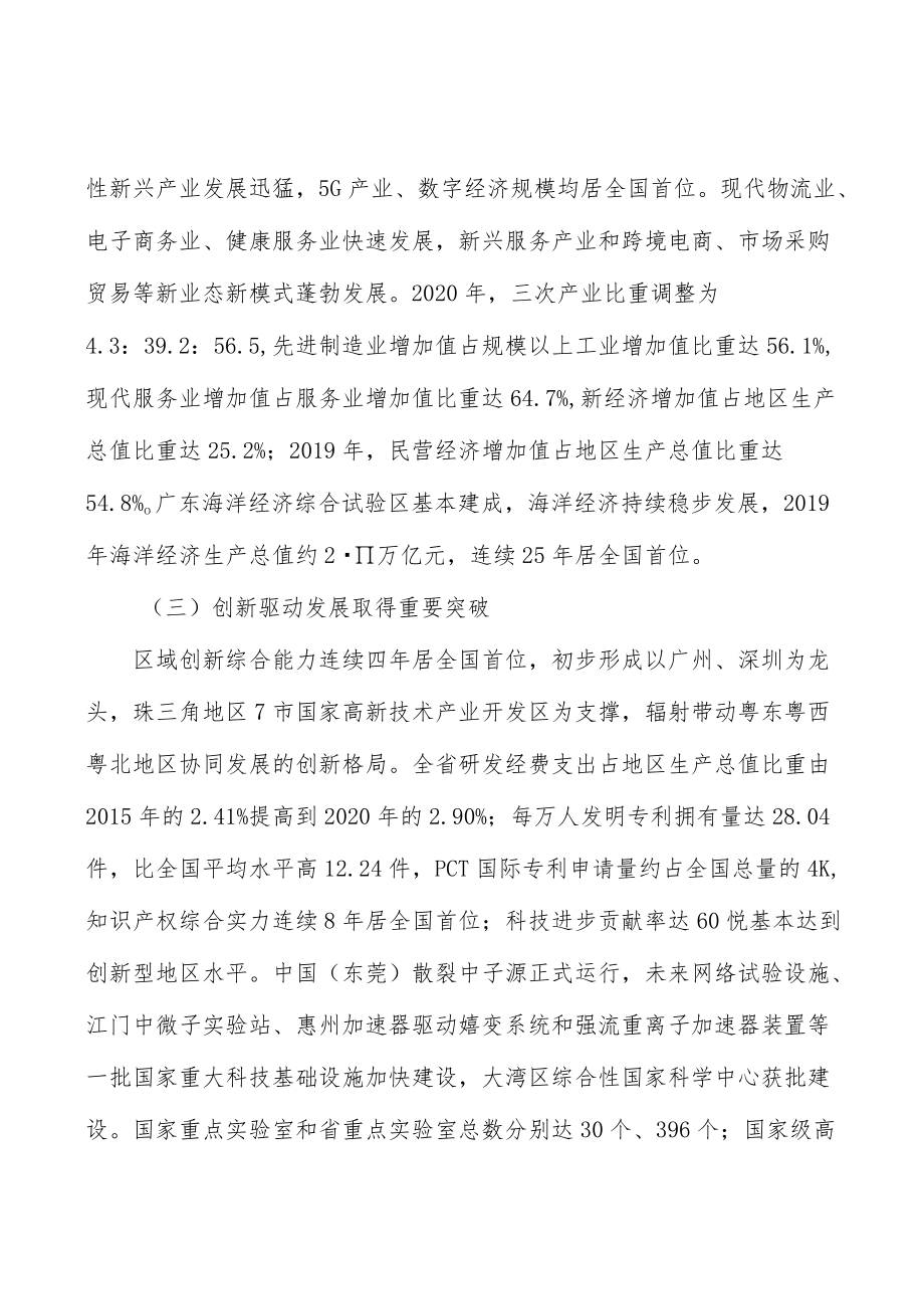 深入实施质量提升行动实施方案.docx_第2页