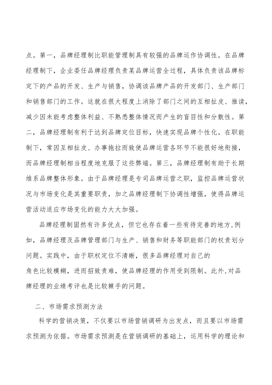 广东深化国资国企改革所处行业发展概况分析.docx_第3页