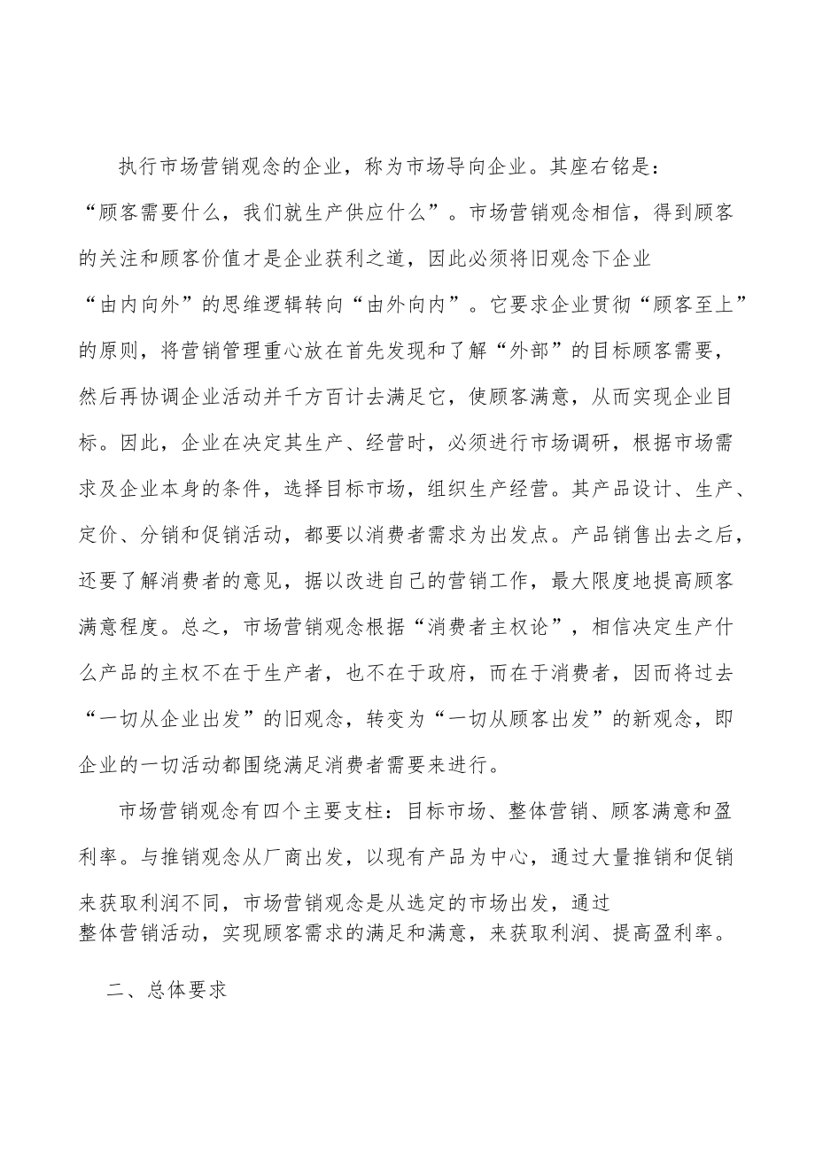 贸易龙头企业工程行业概况分析.docx_第2页