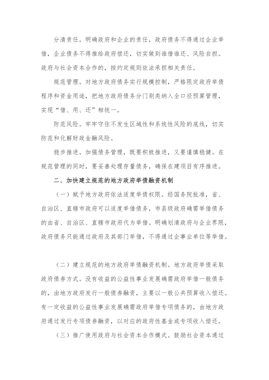 新入职员工学习文件.doc_第3页