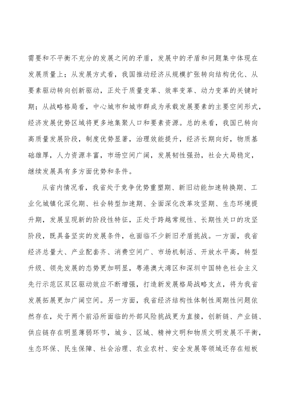 汽车产业链行动计划.docx_第2页