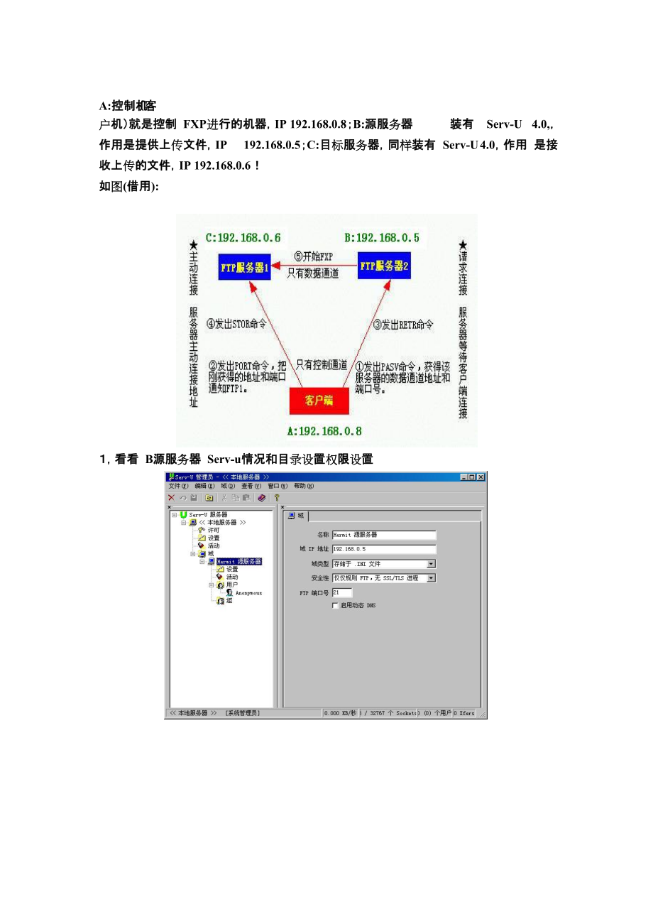 搬运手册：FXP应用与技巧.docx_第3页