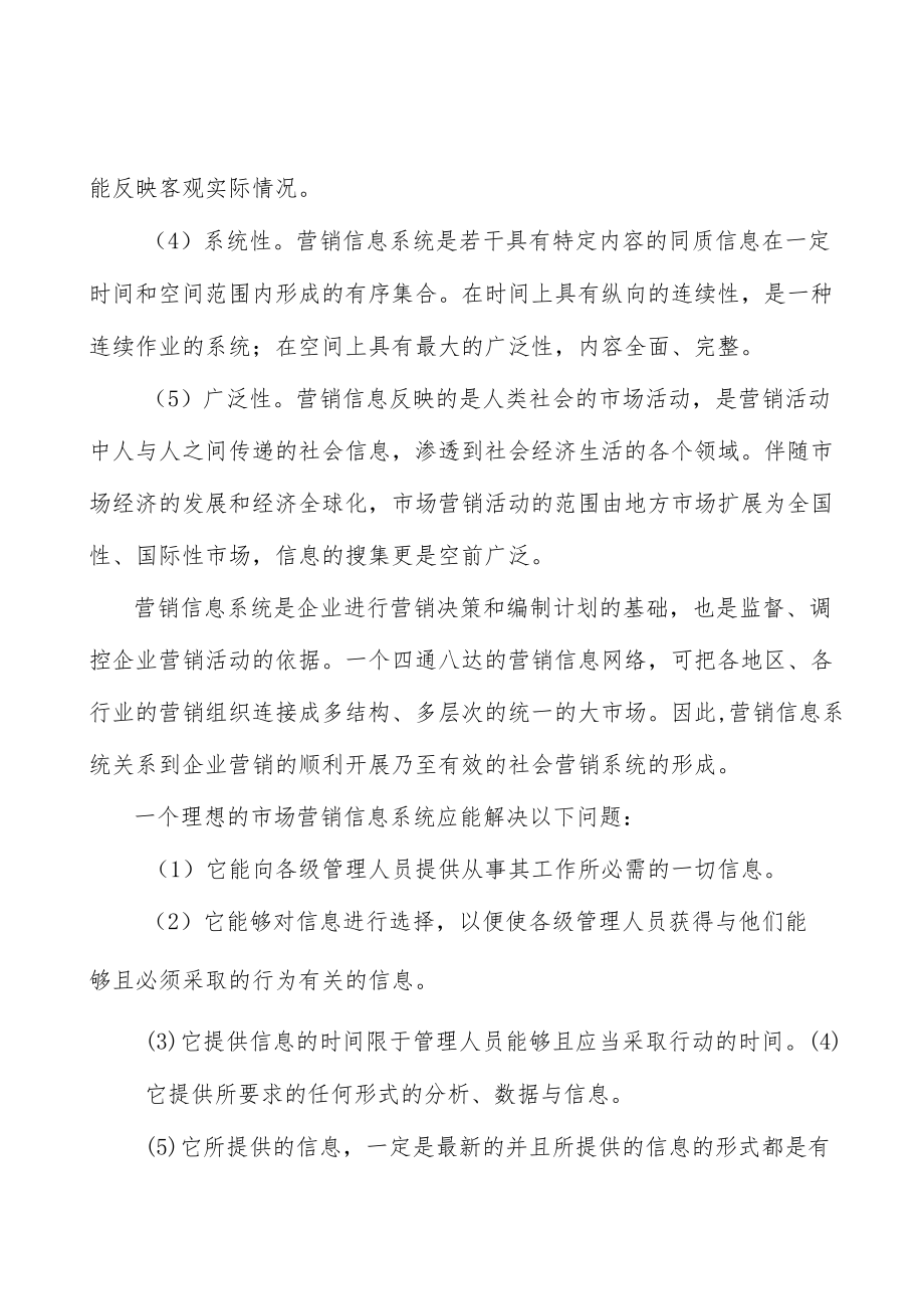 广东汽车产业链行业宏观环境分析.docx_第2页