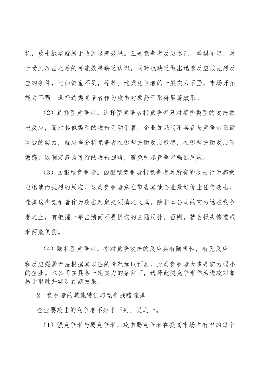 广东粤贸全球品牌工程项目提出的理由分析.docx_第3页