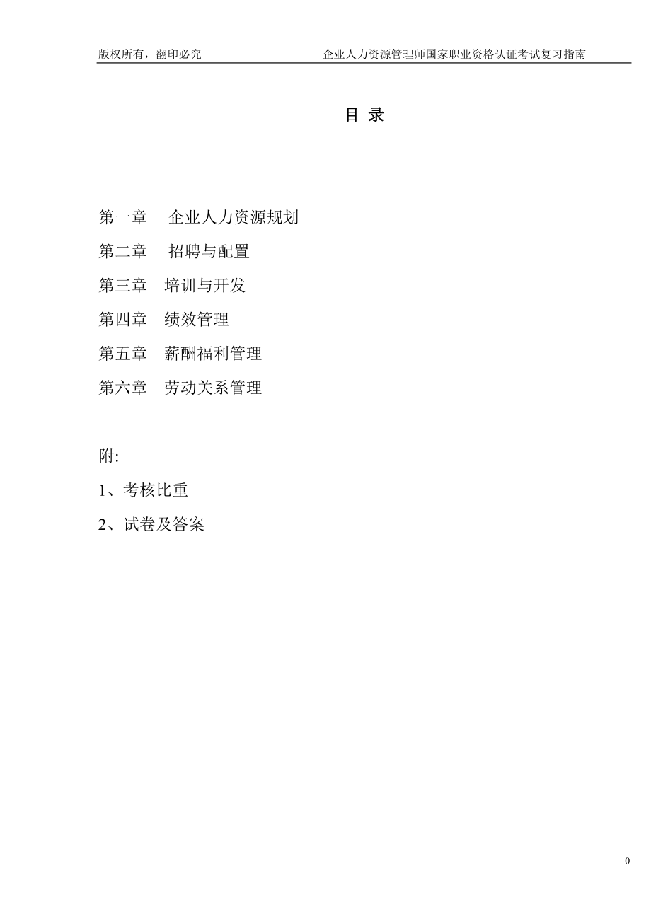 绩效练习题.docx_第1页