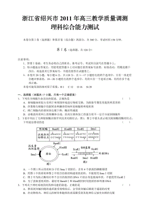 高三理科综合能力测试.docx