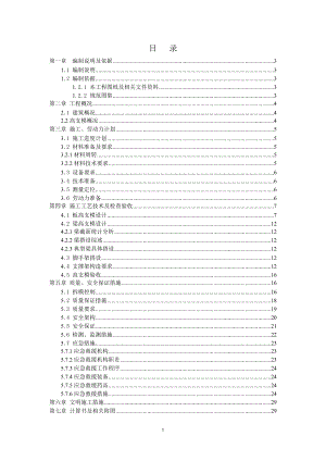 高支模专项施工方案(附报审表、详图、内容全面).docx