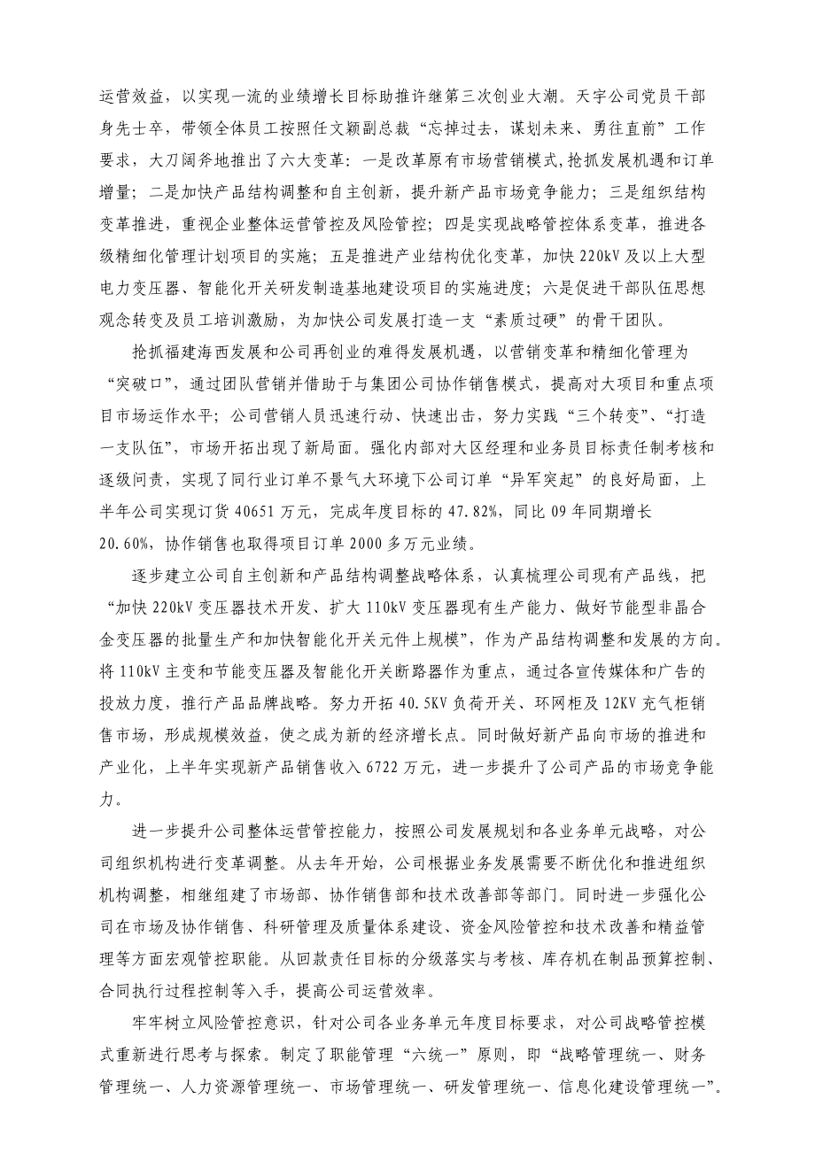 胜任力提升工程.doc_第3页